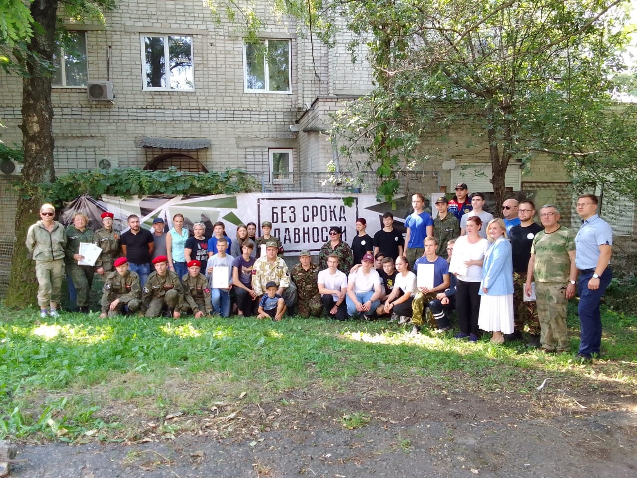 Без срока давности